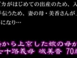 Ofku-074 the แม่ ของ a เจ้าสาว ใคร ไป ไปยัง โตเกียว จาก toyohashi . . seitoji yoshio shiro mika 70 ปี เก่า